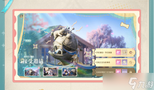 無限暖暖伙伴節(jié)活動怎么玩 無限暖暖伙伴節(jié)活動玩法介紹