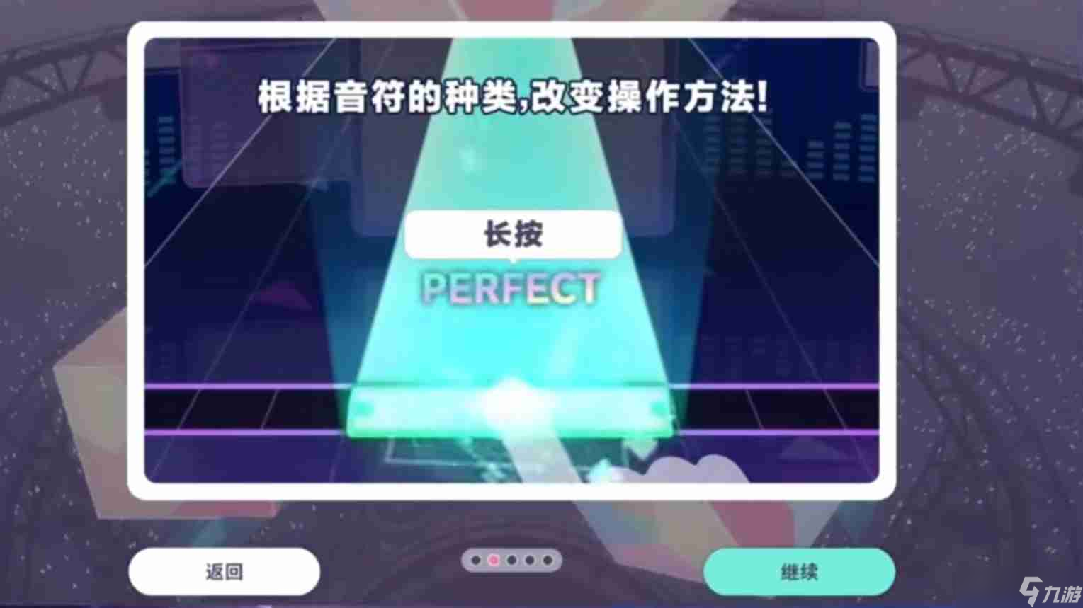 《初音未来：缤纷舞台》新手必看保姆级攻略