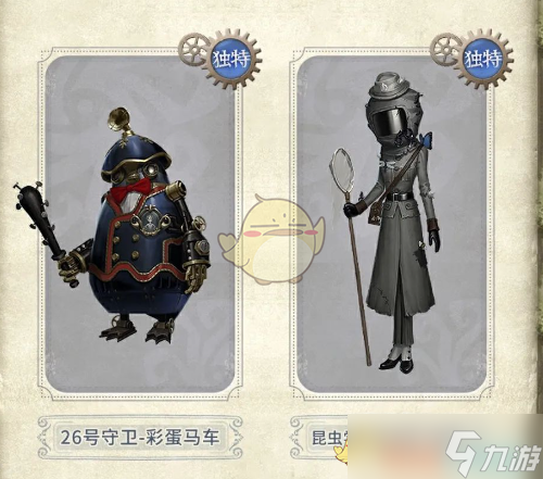 《第五人格》深渊的呼唤VIII盛典活动奖励内容