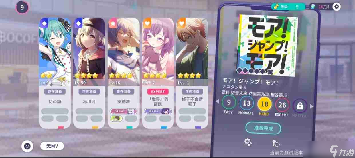 《初音未来：缤纷舞台》新手必看保姆级攻略