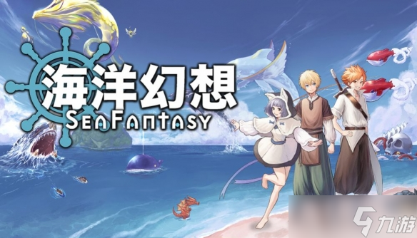 钓鱼拯救世界 异世界像素RPG《海洋幻想》1月正式发售