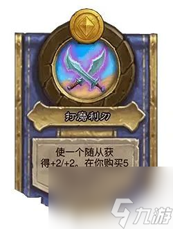 酒馆战棋31.2.2更新内容