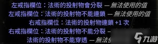 流放之路2投射物机制有哪些-流放之路2投射物机制分析