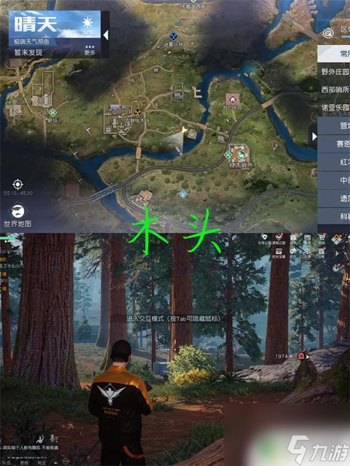 黎明觉醒红木林地探索 黎明觉醒生机红木林地地图探索