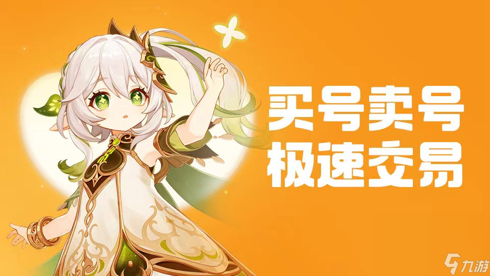 卖号平台有哪些 值得信赖的卖号软件分享截图