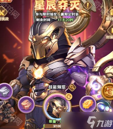 《巨神军师》12月辉耀战袍活动介绍
