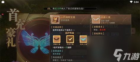 《荣耀大天使奥义技能升级攻略》（快速提升实力）