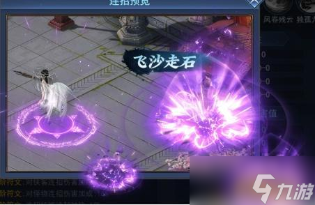《唐门六道》连招攻略玩法介绍