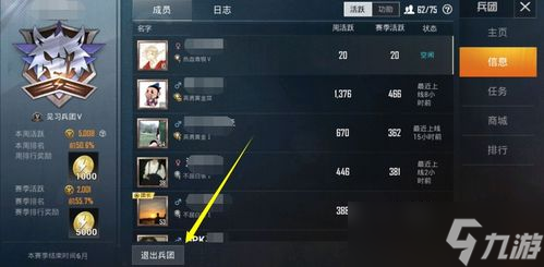 和平精英如何退出游戲(游戲內(nèi)怎么退出和平精英)