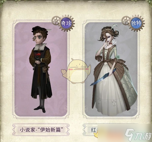 《第五人格》深渊的呼唤VIII盛典活动奖励内容