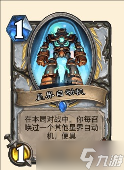 《炉石传说》乱斗模式卡组最新推荐
