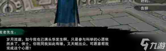 剑网3平生心愿奇遇怎么做 剑网3平生心愿奇遇详细流程奖励一览