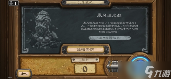 《炉石传说》乱斗模式卡组最新推荐