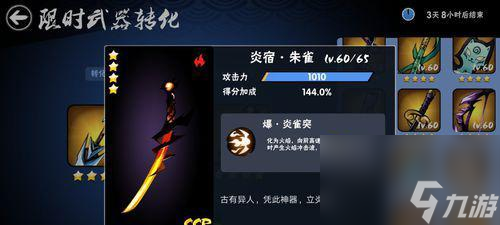 《必须死3》新武器介绍（切割如狂风般迅猛的新兵器）