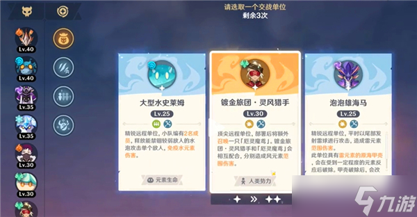 原神5.2自走棋怎樣玩-原神5.2自走棋玩法攻略