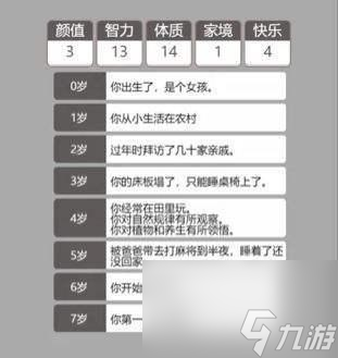 《以人生幸运岛重开模拟器修仙指南》（打造你的修仙之路）