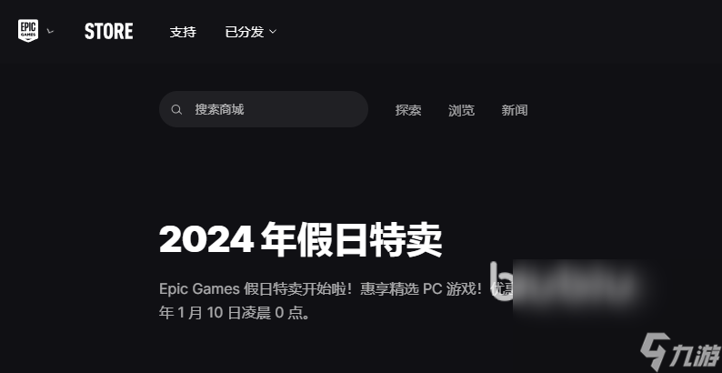 EPIC连接错误是怎么解决 EPIC连接错误怎么回事