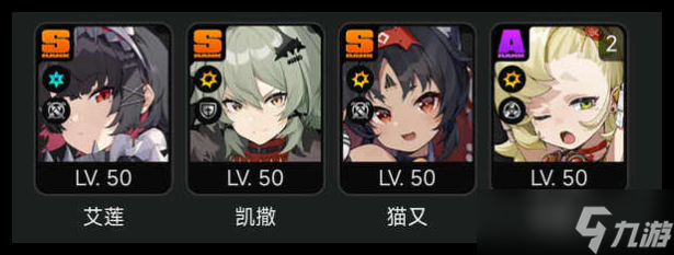 絕區(qū)零星見雅神必陣容怎么搭配