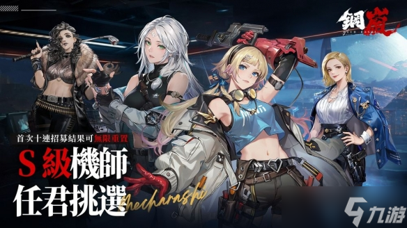 《鋼嵐》x《新世紀福音戰(zhàn)士》限定機師與機甲陪你征戰(zhàn)