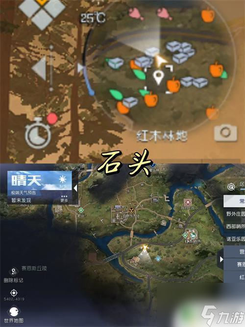 黎明觉醒红木林地探索 黎明觉醒生机红木林地地图探索