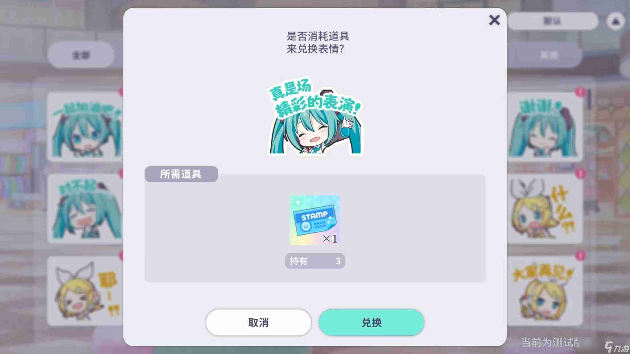 《初音未来：缤纷舞台》新手小贴士