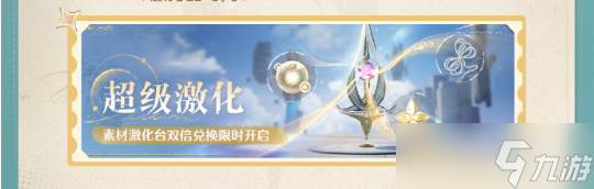 無限暖暖伙伴節(jié)活動怎么玩 無限暖暖伙伴節(jié)活動玩法介紹