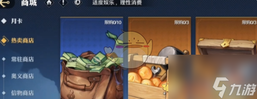 航海王壯志雄心氪金攻略