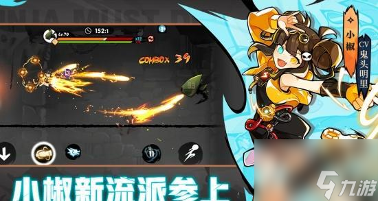 御火芭蕉扇-忍者必须死3中的霸气武器（掌控火焰）