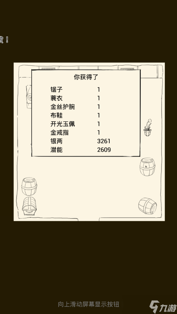 暴走英雄坛图文新手攻略