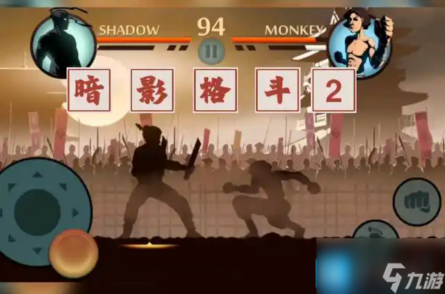 《暗影格斗2》刷钱及快速升级攻略