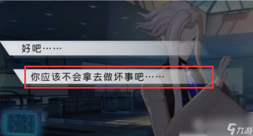 永远的7日之都神明坠落攻略 永远的7日之都神明坠落主线攻略