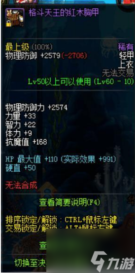dnf格斗天王套怎么获得 dnf格斗天王套获得方法介绍