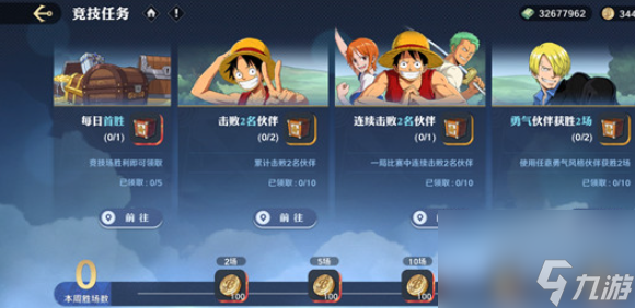 航海王壮志雄心每月金币获取数量