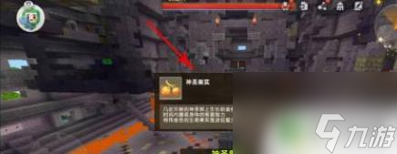 迷你世界如何获得神圣果实 迷你世界神圣果实获得方法分享
