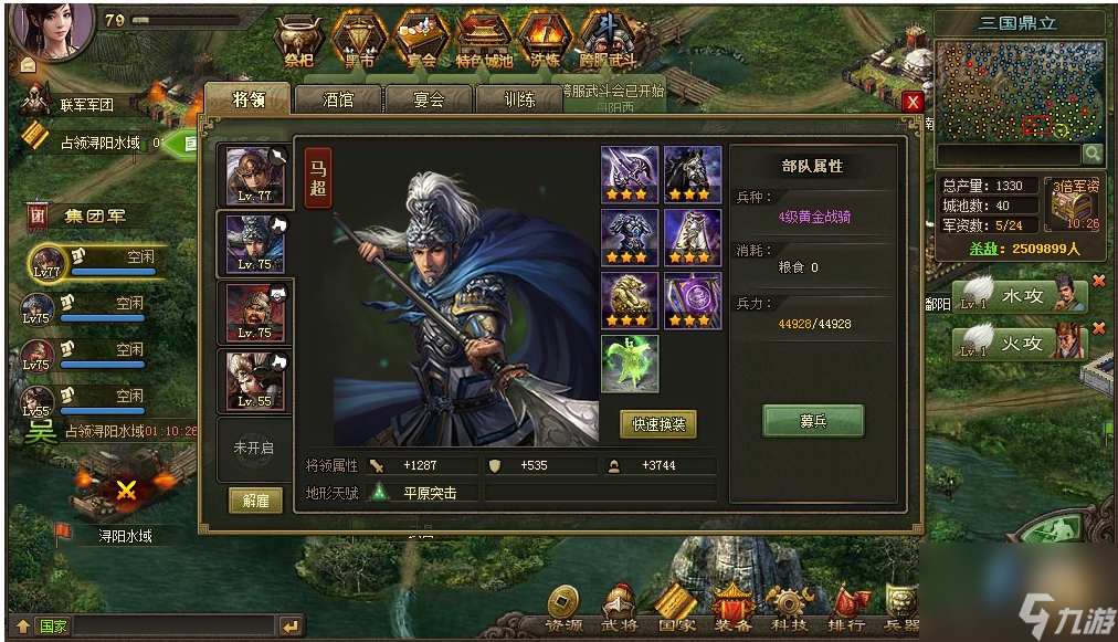 攻城掠地中武将套装怎么分配？攻城掠地攻略详情