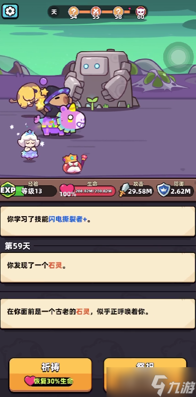 冒险者日记宝石是什么-宝石介绍