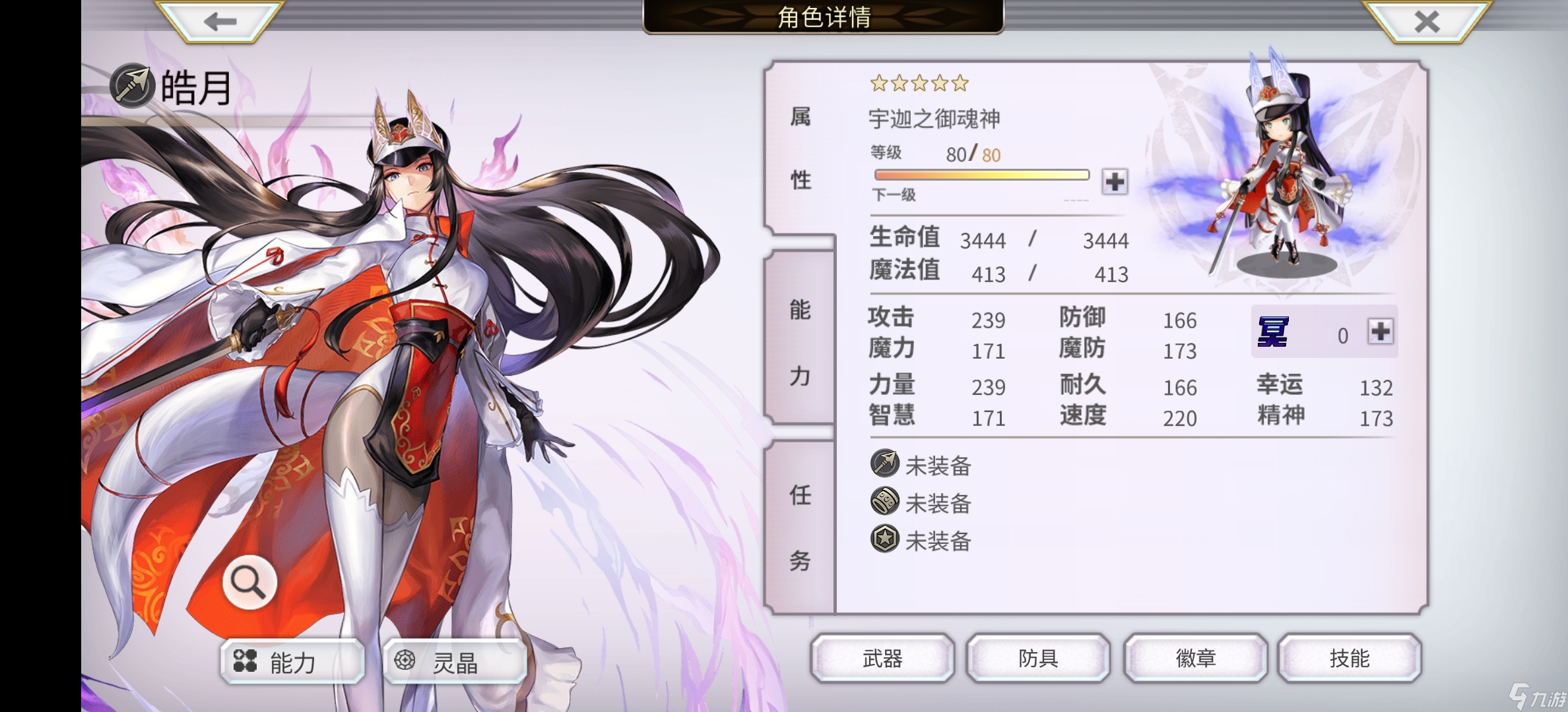 另一个伊甸超越时空的猫银朱的九尾/AC皓月/AC狐狸3.0.60