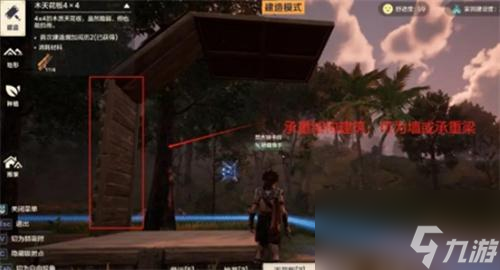 荒野起源怎么建造家园-家园建造方法