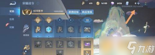 《王者荣耀》S22赛季结束时间介绍