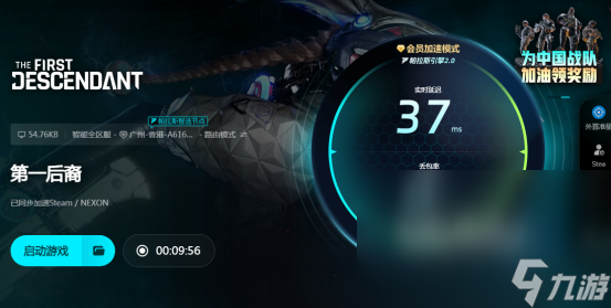 第一后裔卡死怎么办第一后裔加速器下载分享