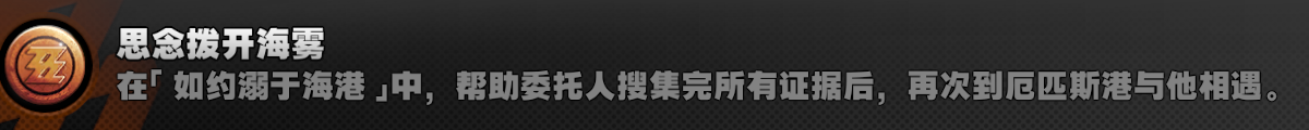 绝区零1.4探索相关成就达成攻略