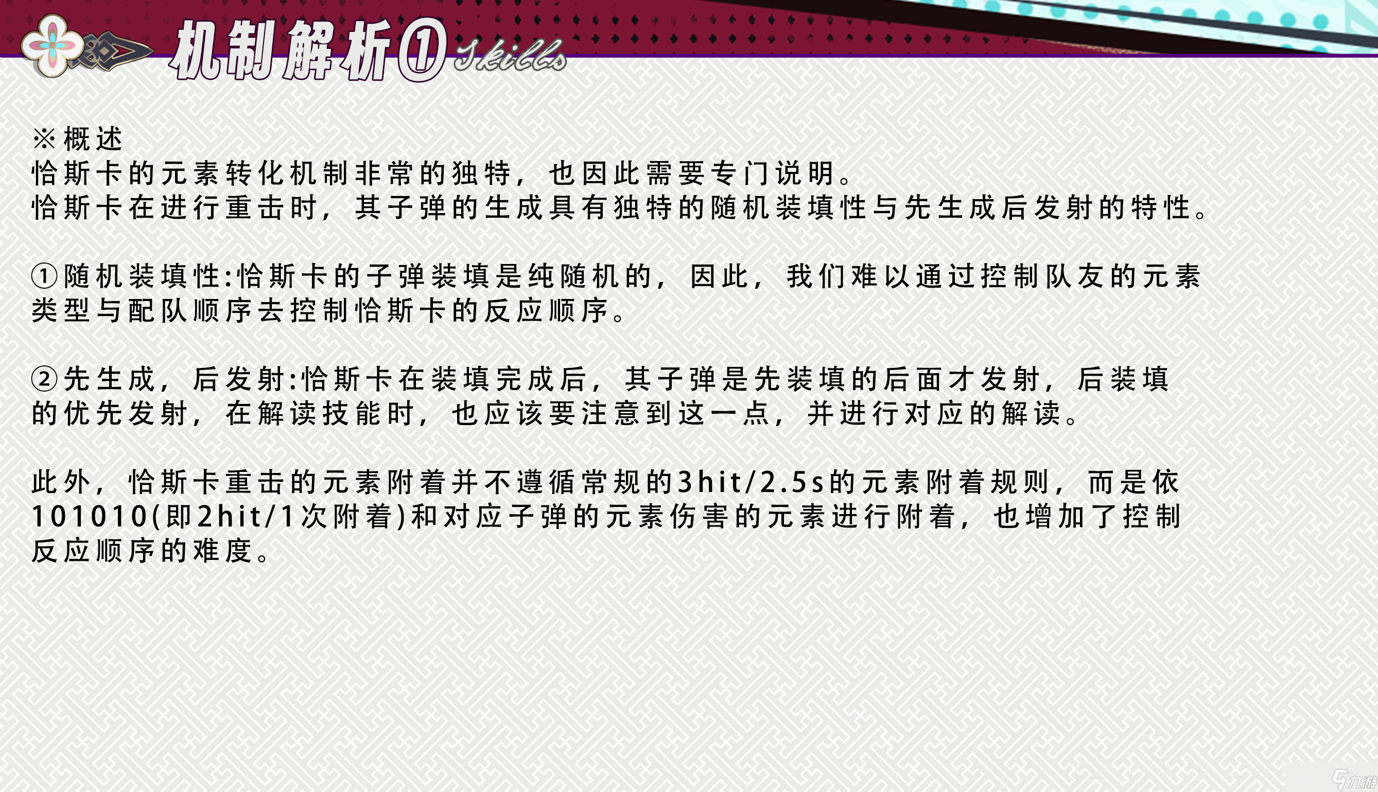 原神【V5.2攻略】恰斯卡一图流｜天赋/武器/命座推荐