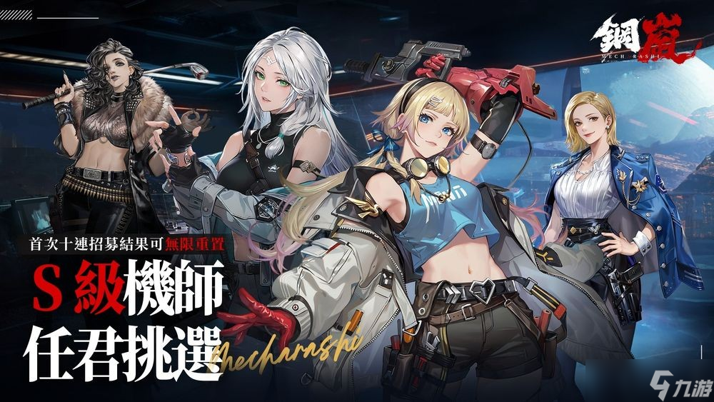 《钢岚》x《新世纪福音战士》联动上线 推出明日香、碇真嗣及绫波零联动限定机师
