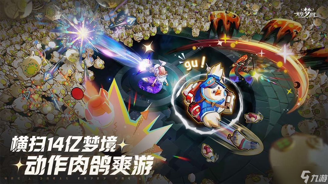 《無盡夢(mèng)回》挑戰(zhàn)關(guān)卡玩法攻略