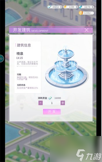 筑梦公馆如何互动