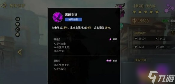 《失落星环》辅助技能玩法介绍