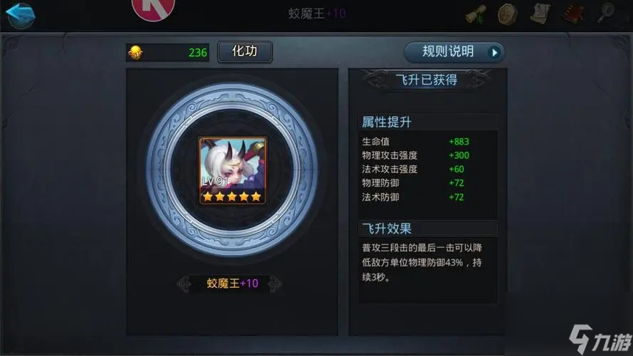 乱斗西游战宠有什么用？乱斗西游攻略分享