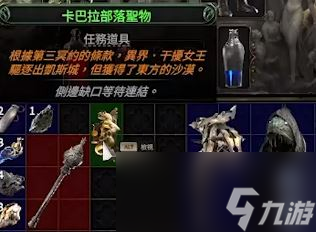 《流放之路2》远古誓言任务攻略分享