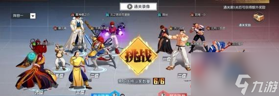 《<a id='link_pop' class='keyword-tag' href='http://www.575.zj.cn/qmxjd/'>全明星激斗</a>》第一關(guān)考核攻略（過關(guān)秘籍）