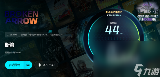 断箭卡顿怎么办断箭加速器下载分享